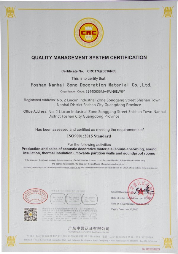 China Foshan Nanhai Sono Decoration Material Co., Ltd Zertifizierungen