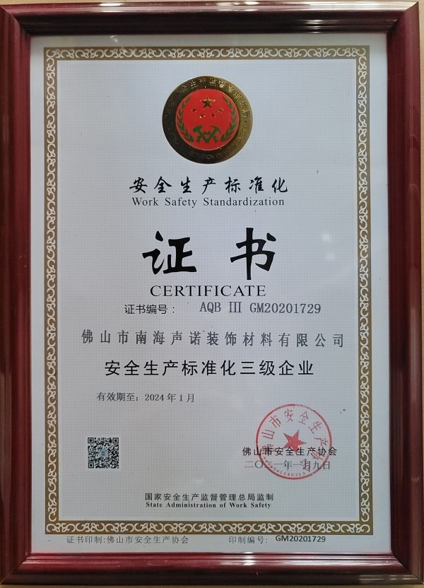 China Foshan Nanhai Sono Decoration Material Co., Ltd Zertifizierungen